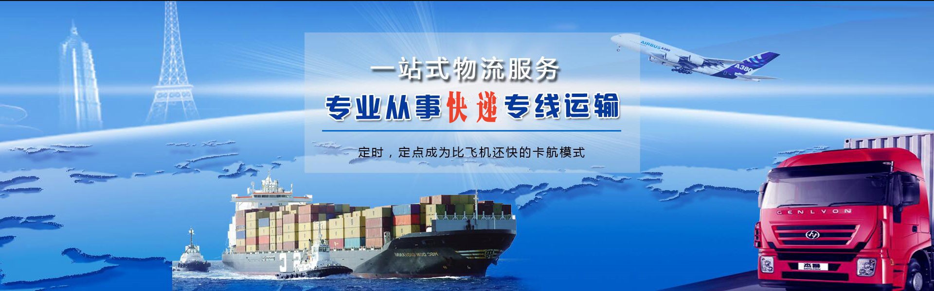 镇海到日本物流公司-镇海至日本物流专线-镇海空运到日本-优时通物流有限公司